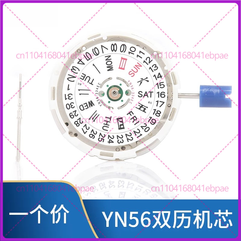 Para YN56A YN55A YN55 YN56 Mov - Watches Original reseña y precio